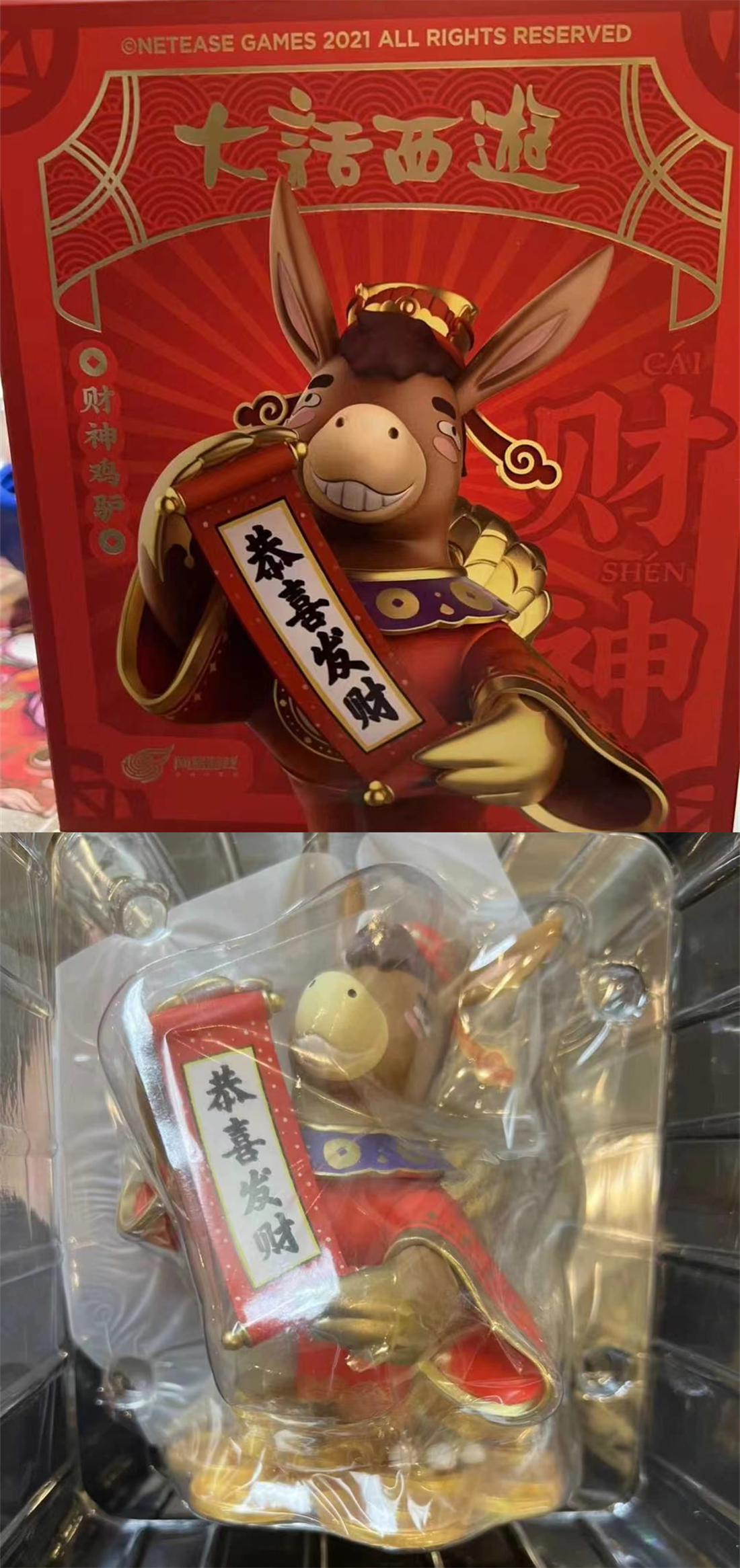 大话西游2里的牛图,大话西游2全满黄金兽