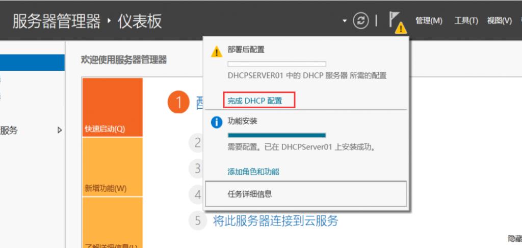 windowsserver2019搭建服务器,windowsserver2016如何配置dhcp