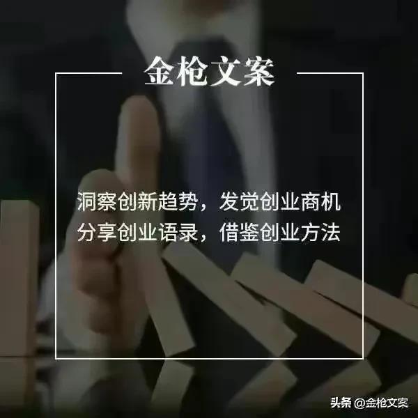 创业文案短句干净治愈励志,创业励志反转文案
