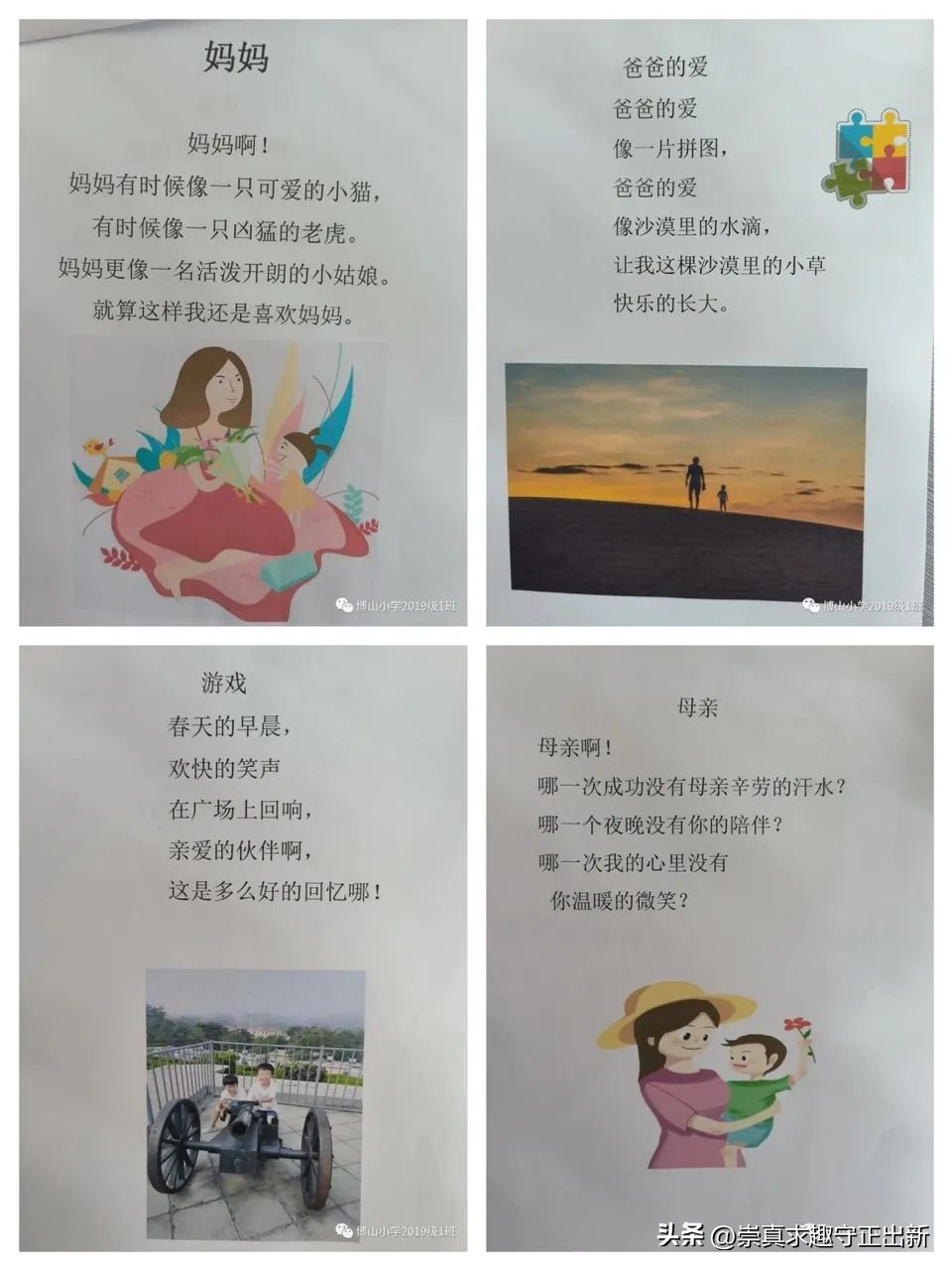 杞诲彥璇楁瓕澶ч棬璇惧爞瀹炲綍,鍗氬北灏忓闈掔涓槦