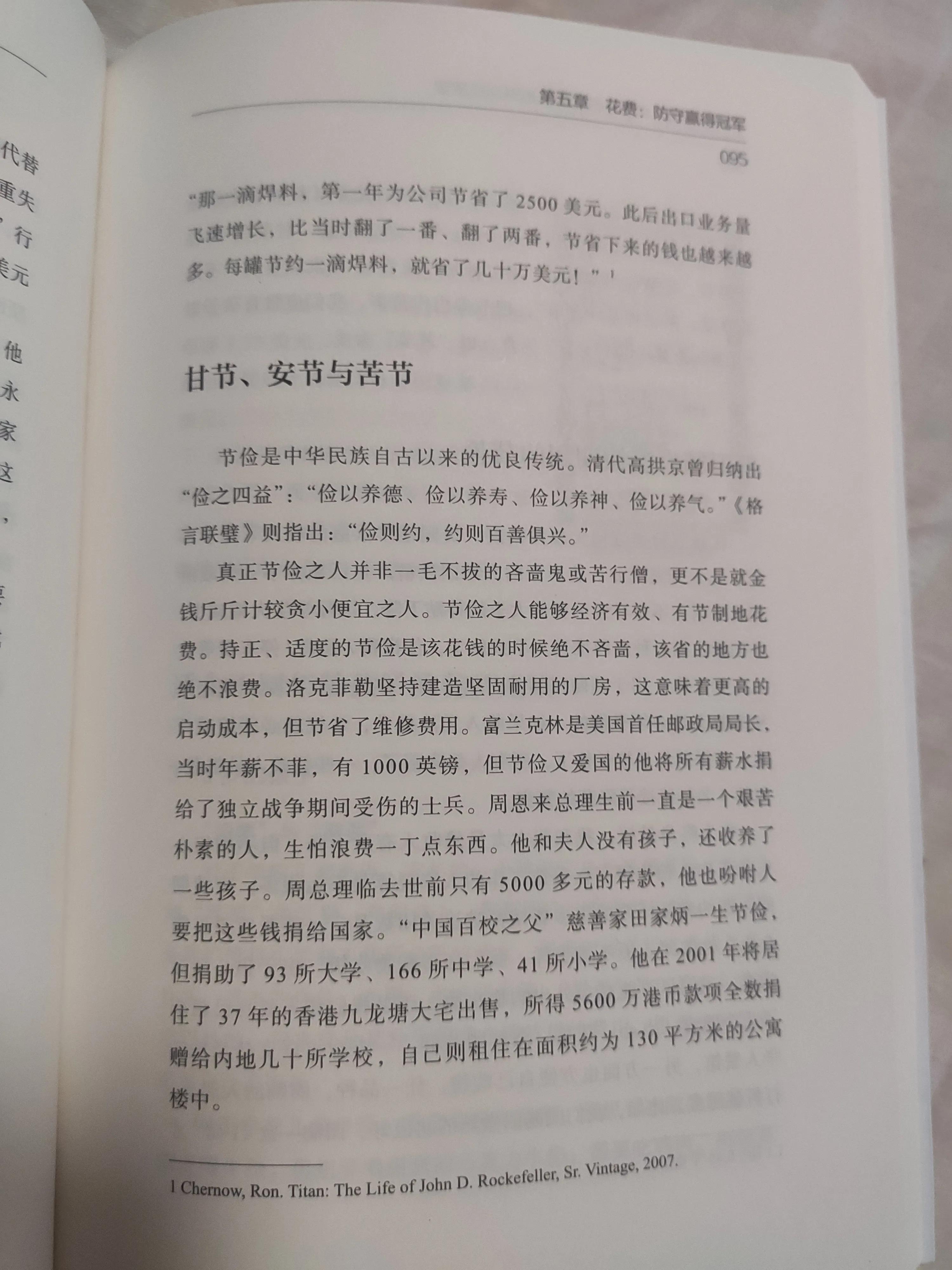 财商到底怎么赚钱,财商就是资产