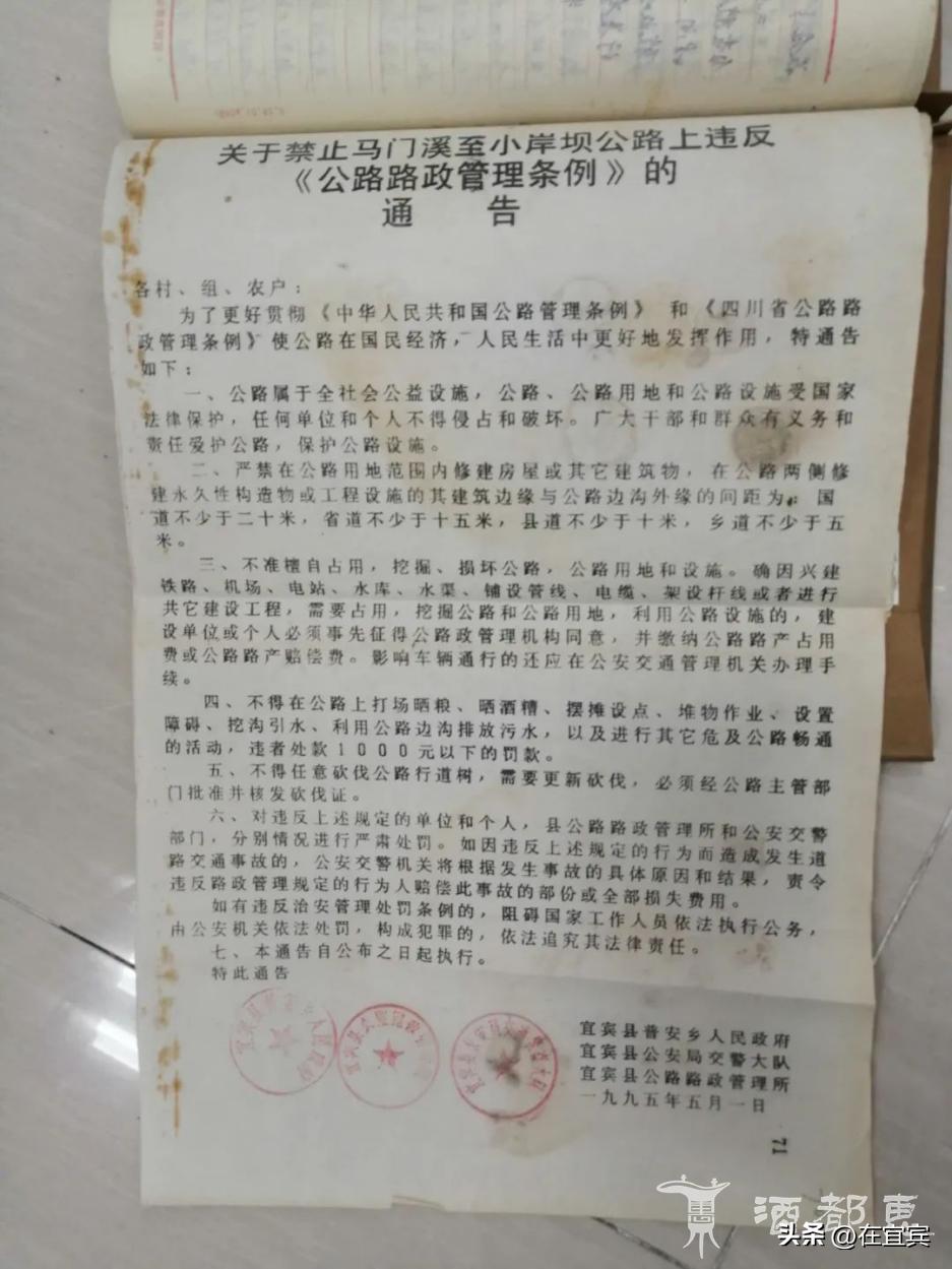 恐龙故乡黑龙江,四川的恐龙之乡