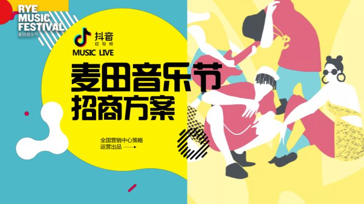 招商策略会最新分析,高端招商策略及方法