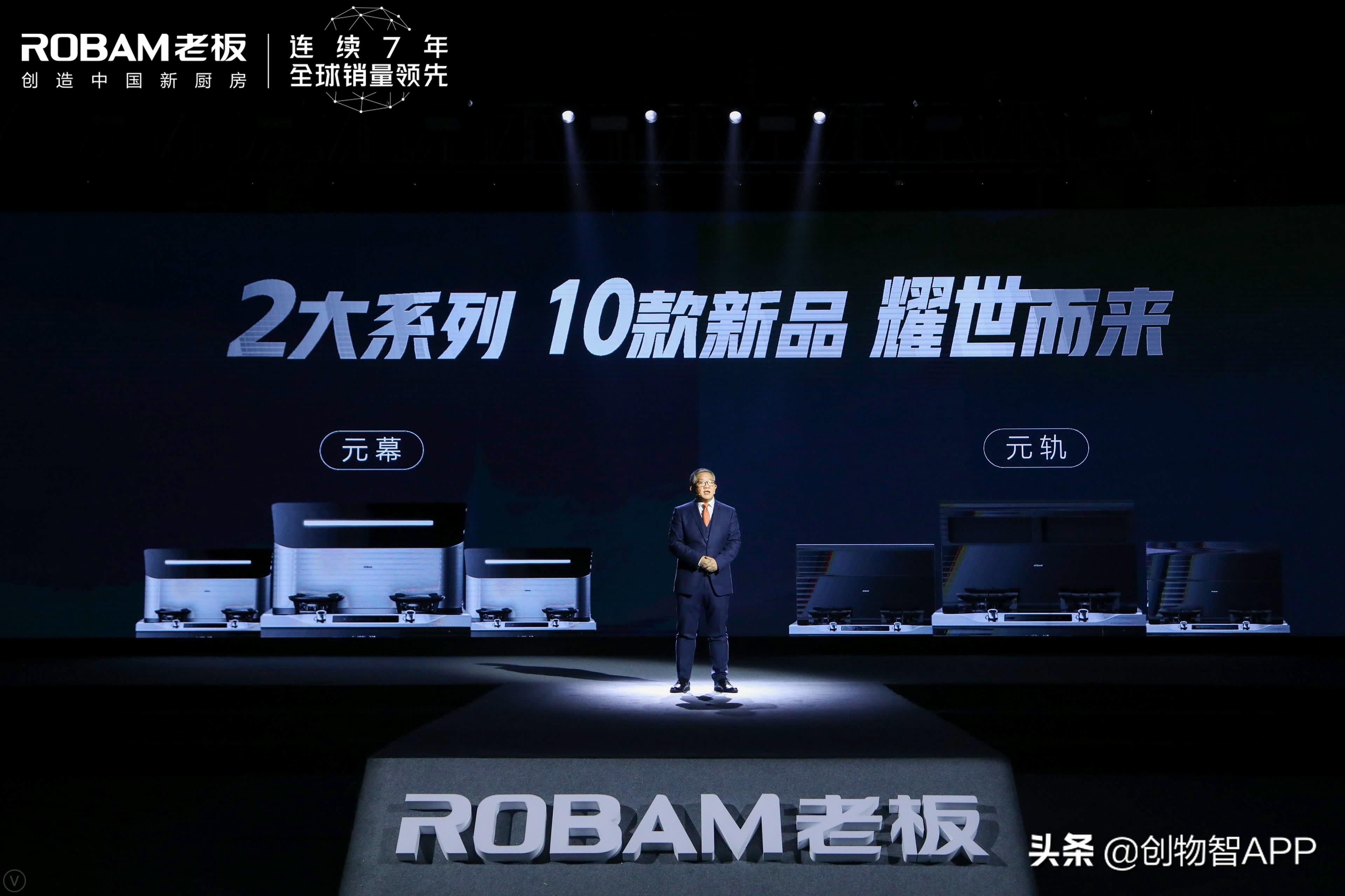 老板全新一代高性能集成灶产品篇,老板全新一代高性能集成灶发布会