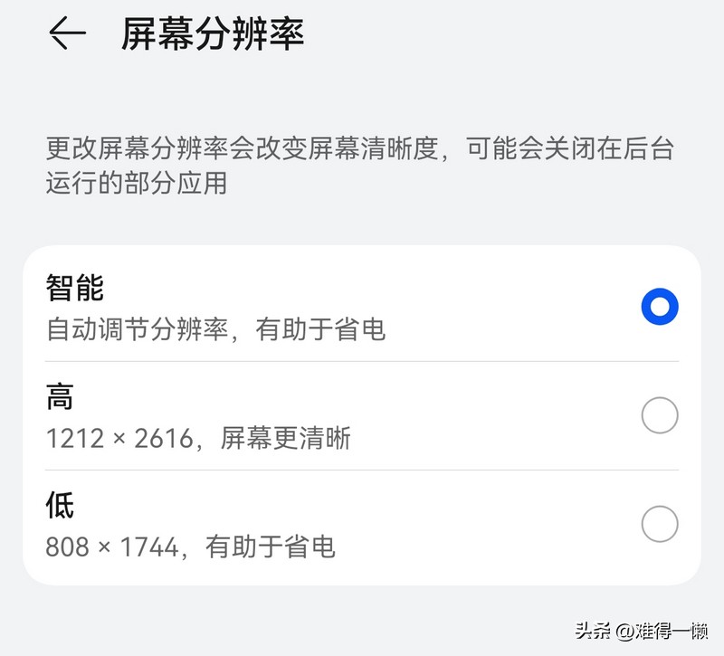华为手机如何快速开启超级省电,华为省电模式省电吗