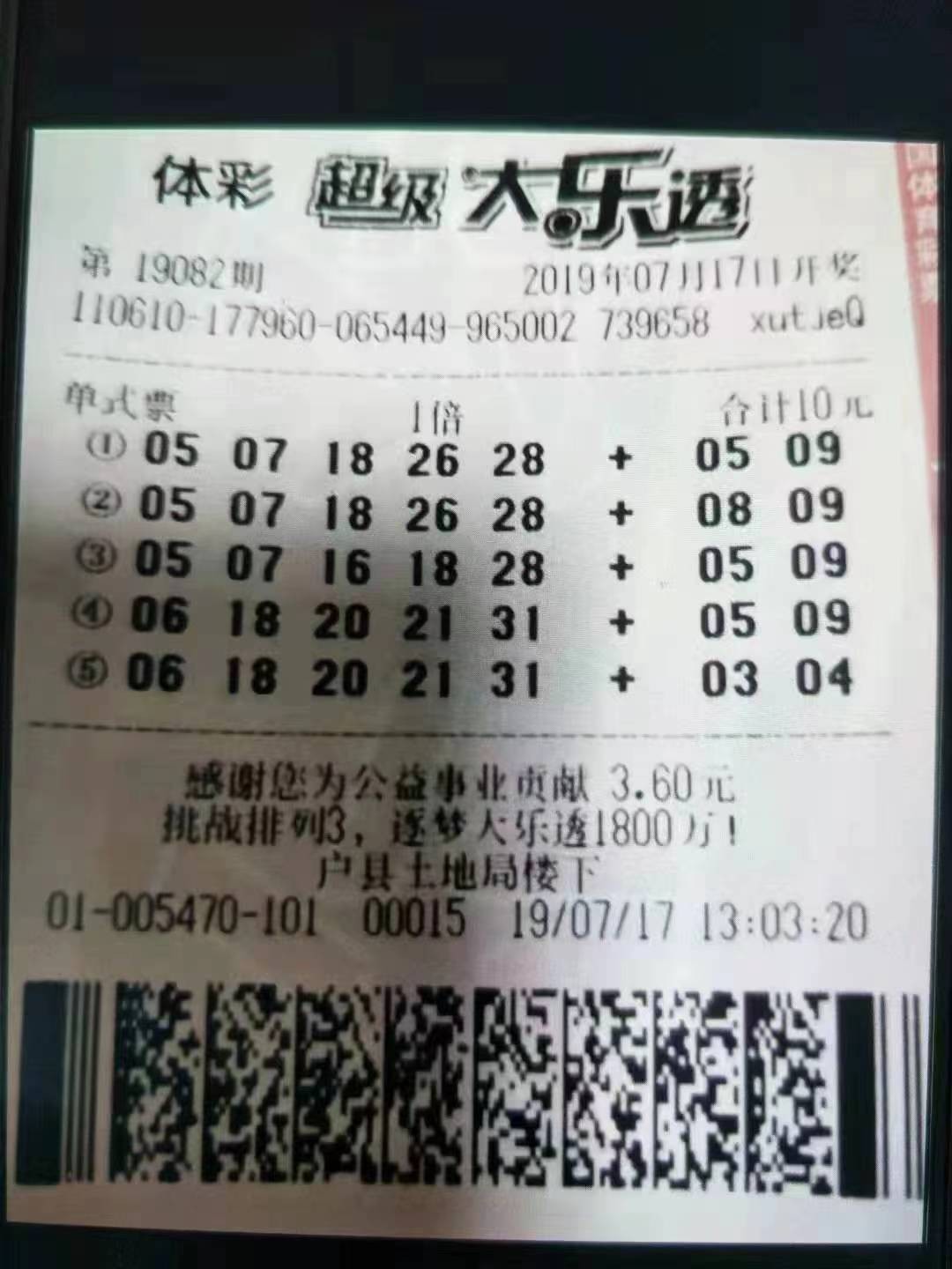 让彩民以合理合法方式购买彩票,如何规避彩票违规建议