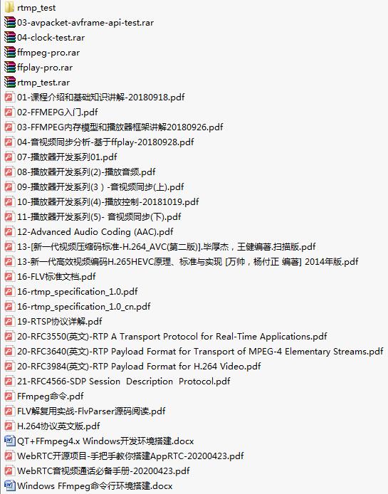 音视频流媒体低延时直播技术方案