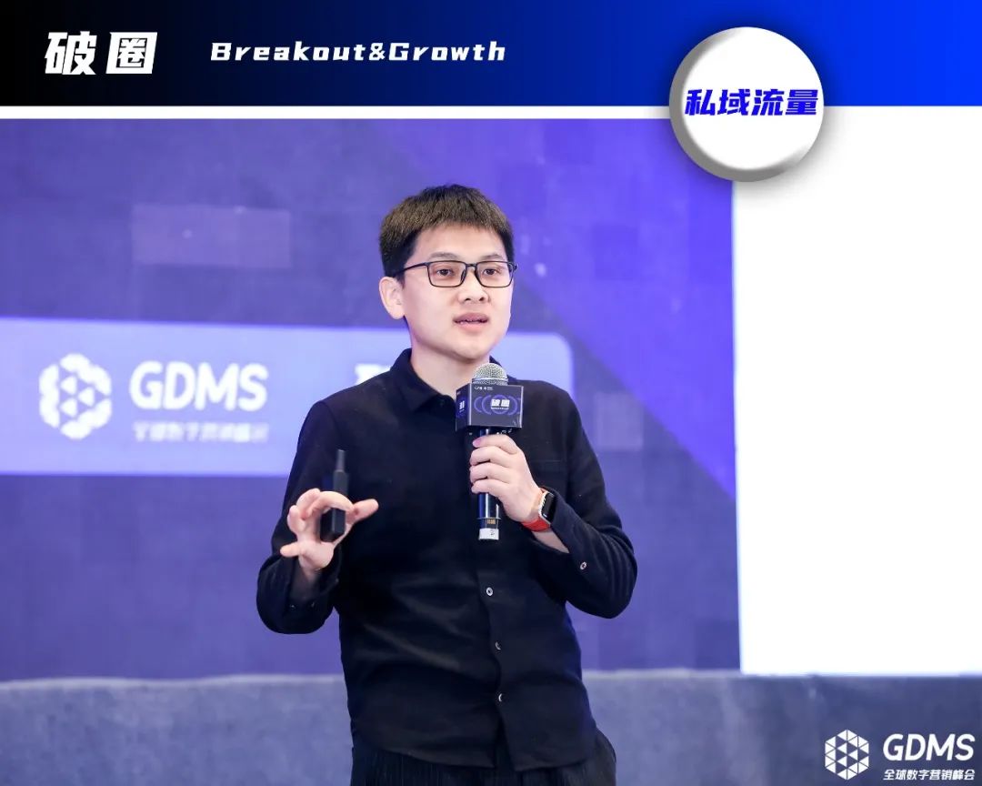 重拾升势,破圈增长| GDMS全球数字营销峰会 全场回顾