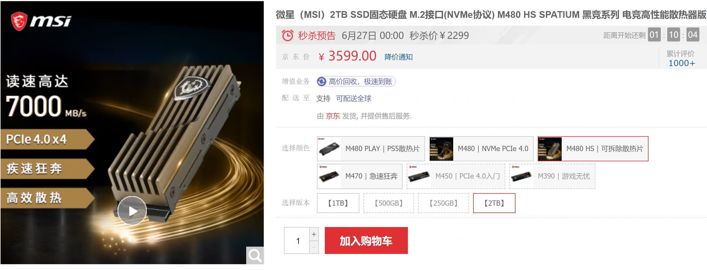 pcie4.0固态硬盘推荐,pcie4.0固态硬盘推荐性价比