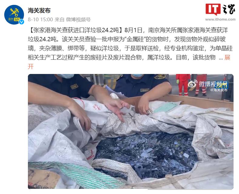 大连海关监管退运洋垃圾21.5吨图,海关退运131吨洋垃圾