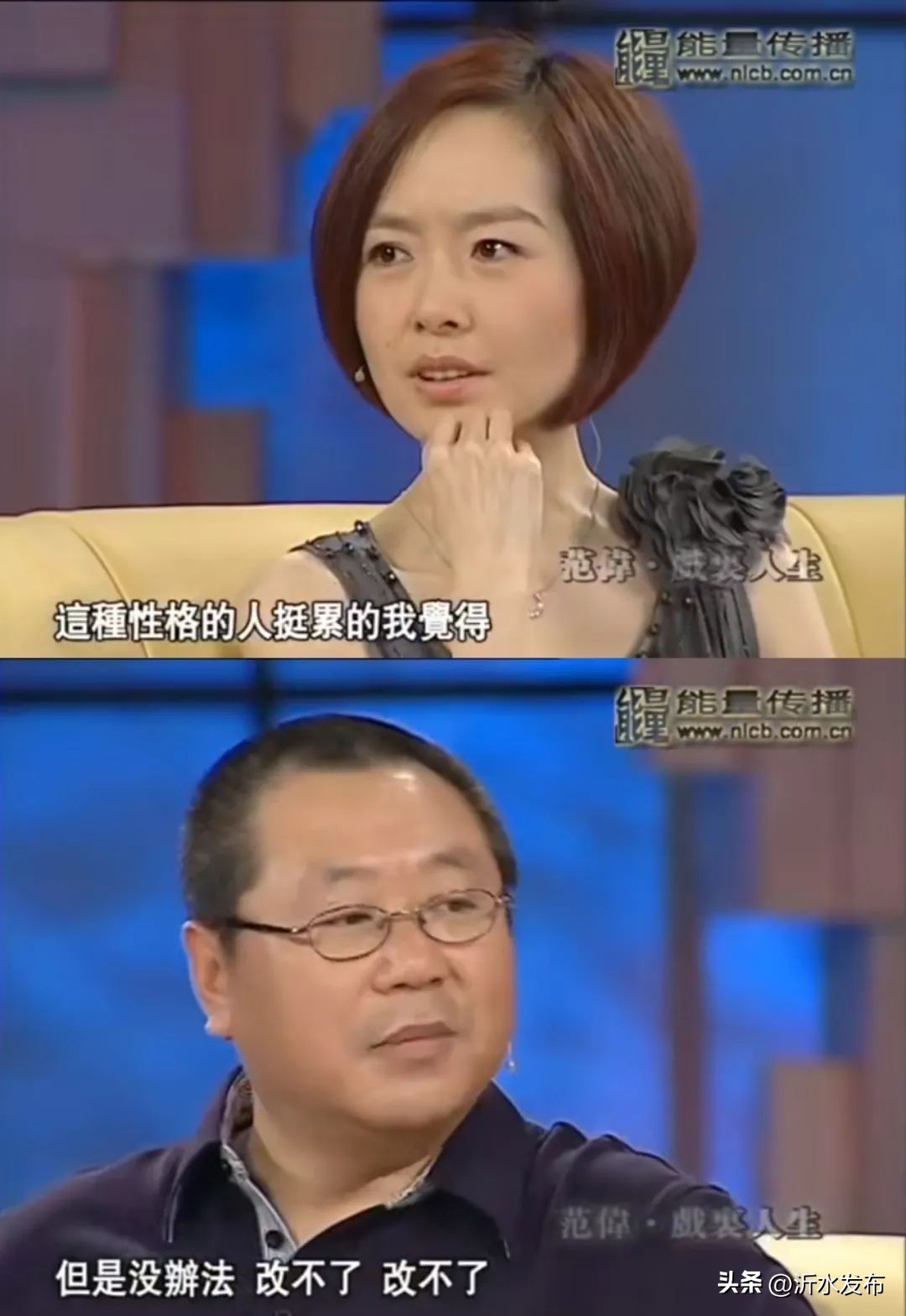 范伟「消失」，一声叹息