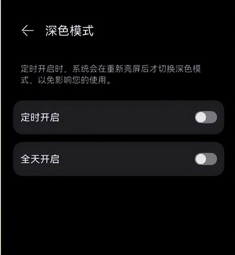 华为夜间免打扰模式怎么设置,华为电脑怎么关闭夜间模式