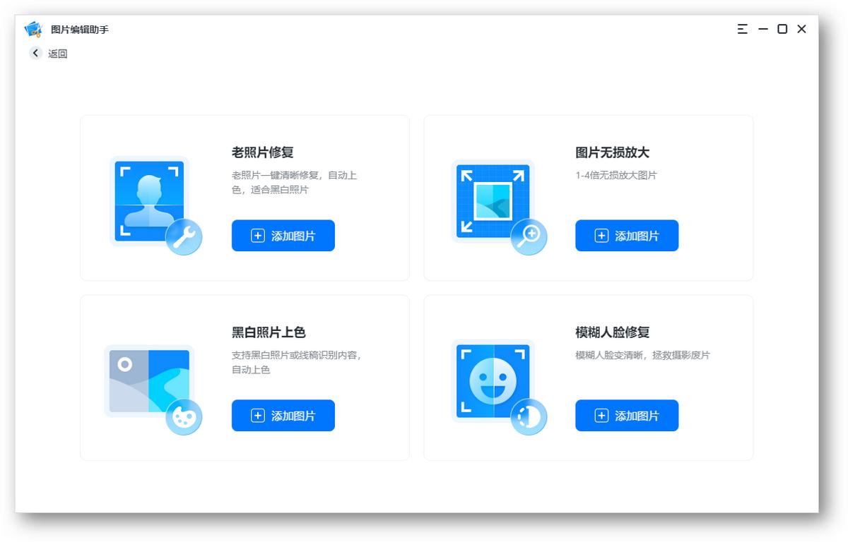 4款免费的图片处理工具,挖掘软件有哪些