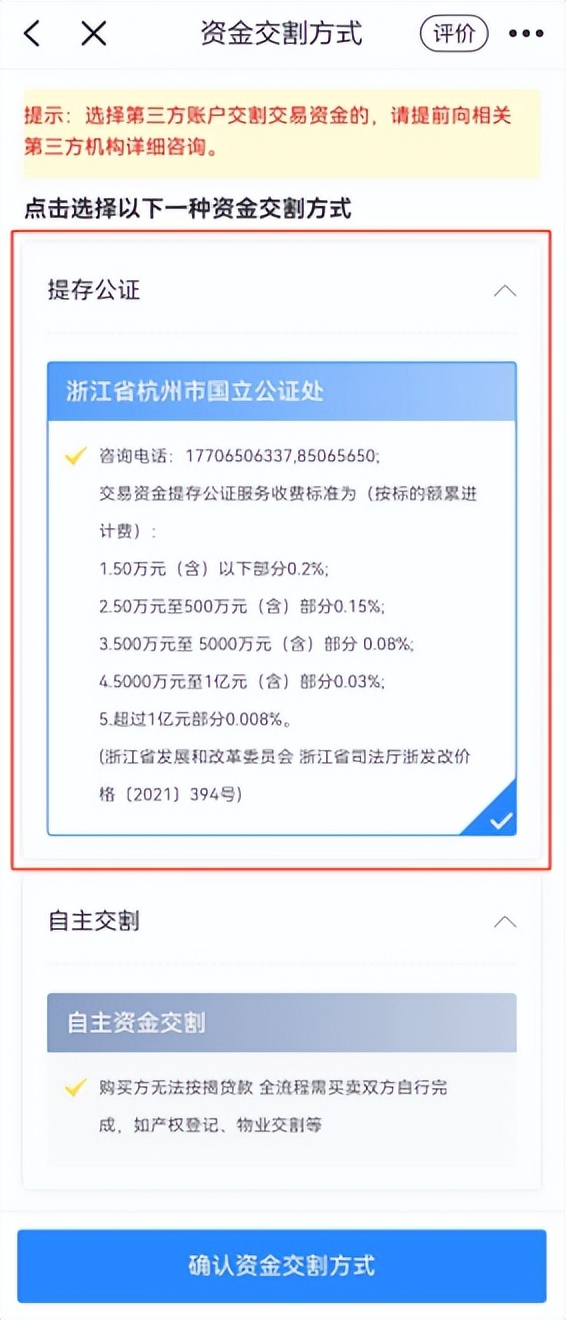 杭州房东直卖二手房平台,杭州推出房东直售功能
