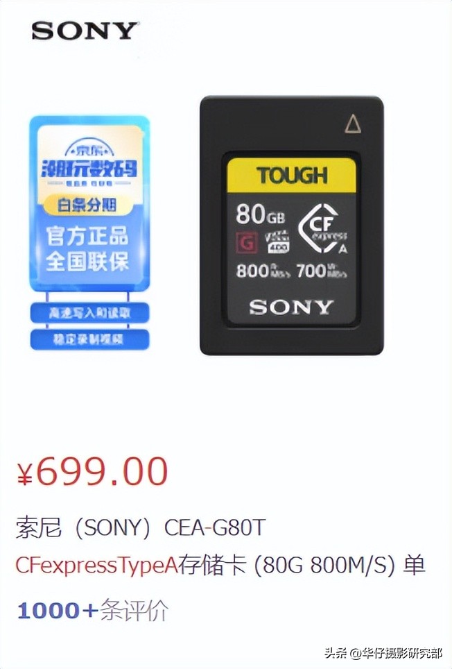 索尼相机dsc-tx100内存卡在哪,索尼ccd相机的内存卡是什么