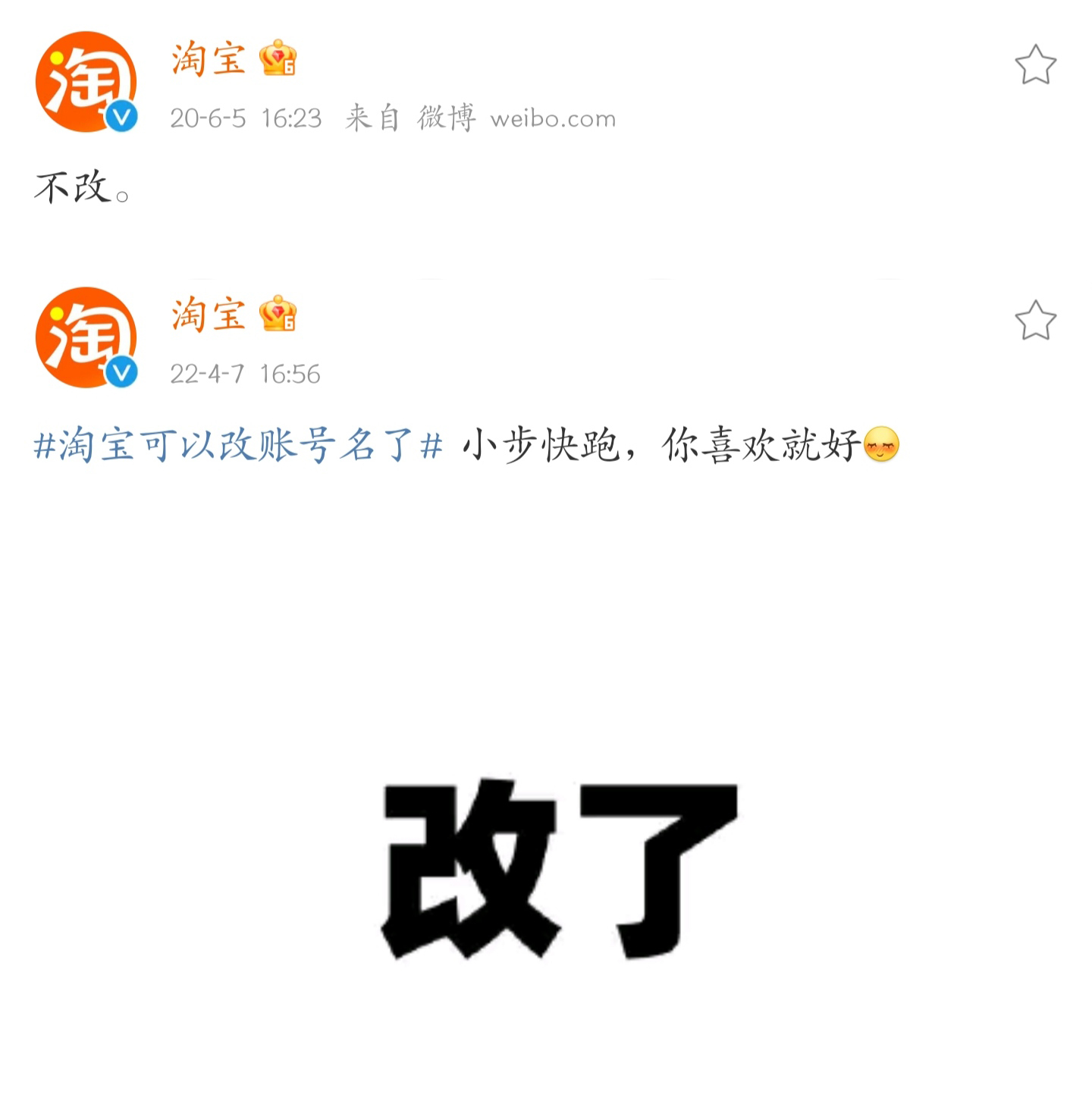 淘宝商家将允许修改账号名,淘宝将允许修改账号名教程