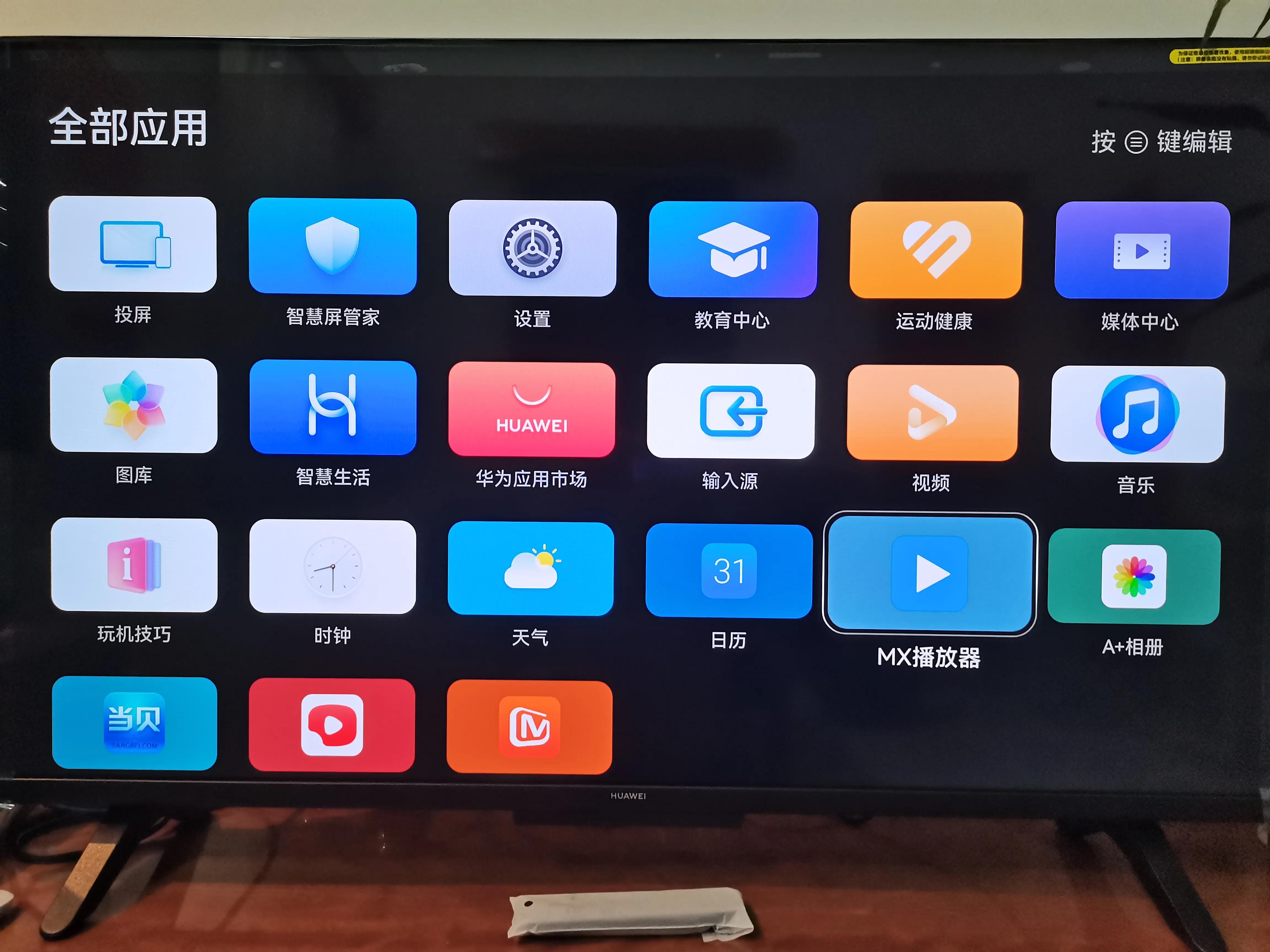 华为智慧屏se55寸电视怎么样,华为智慧屏se2