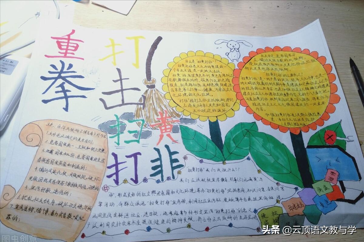 手抄报精致又漂亮,手抄报被吐槽