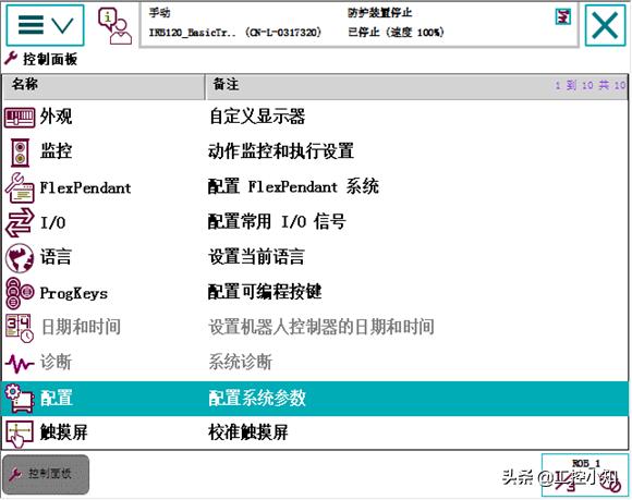 abb机器人profibus通信,abb机器人如何配置总线