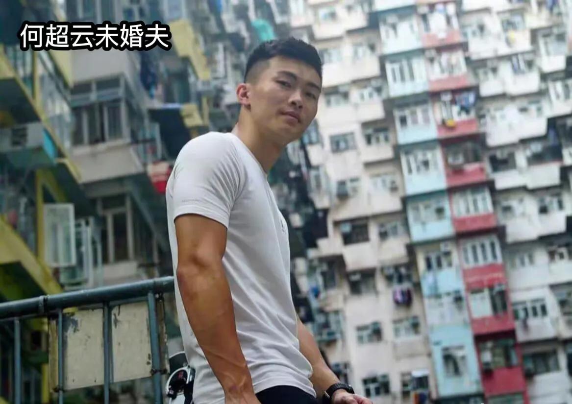 曝何超云未婚夫境外被捕,何超云男友卷入乌龙事件