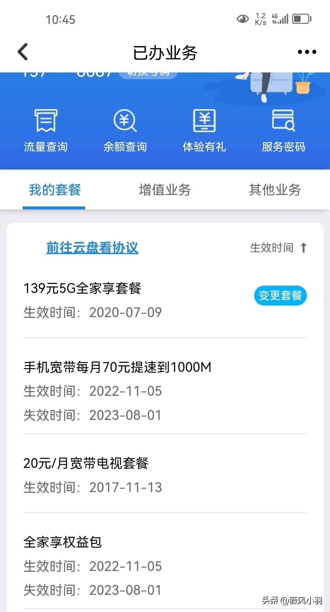 移动刚改的套餐能退订么,移动套餐退订可恢复原来套餐吗