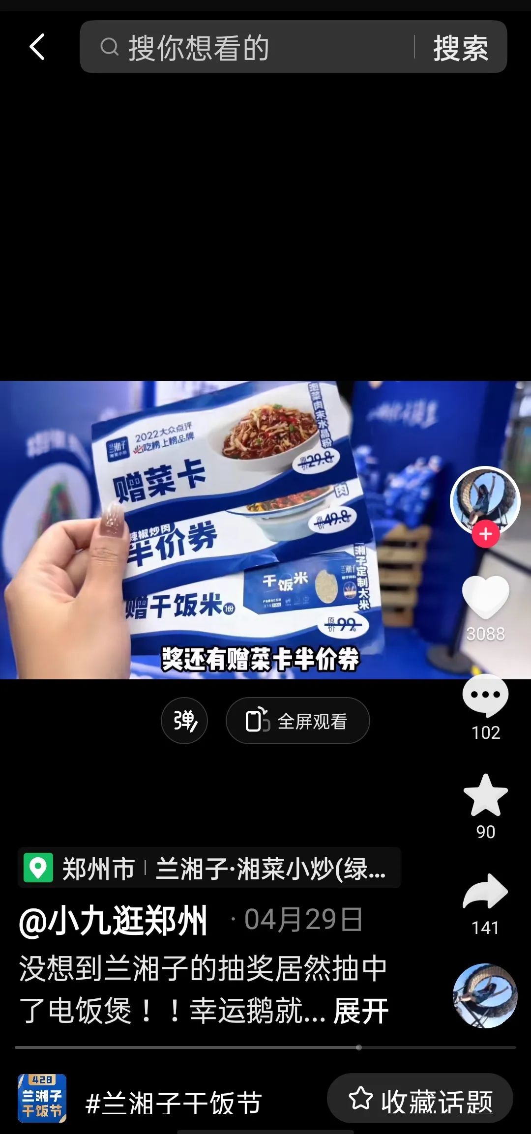 鍏版箻瀛愬共楗妭澶師,鍏版箻瀛愬共楗妭瑗垮畨璺紨