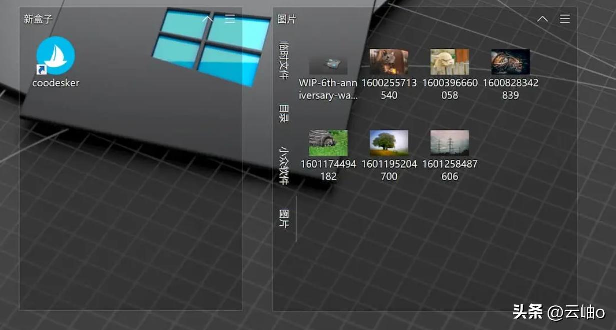 最好用的桌面整理程序,桌面整理分类框程序