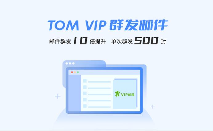 邮件群发回复,email邮件发送