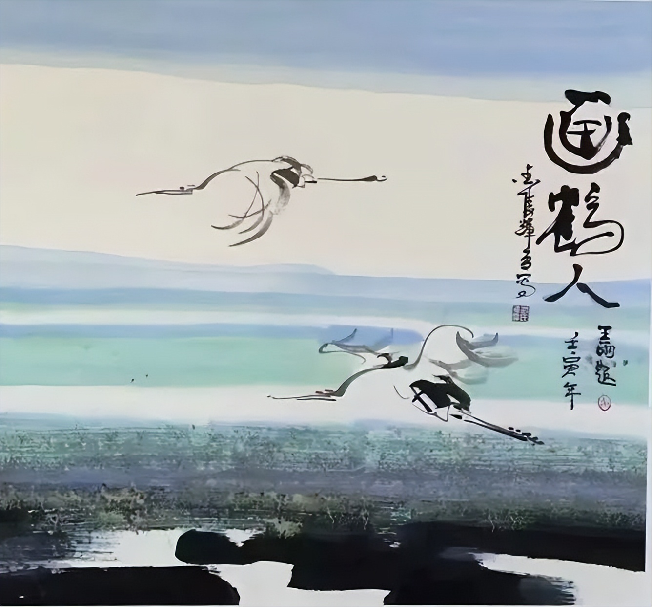 画鹤图谱,画鹤的人