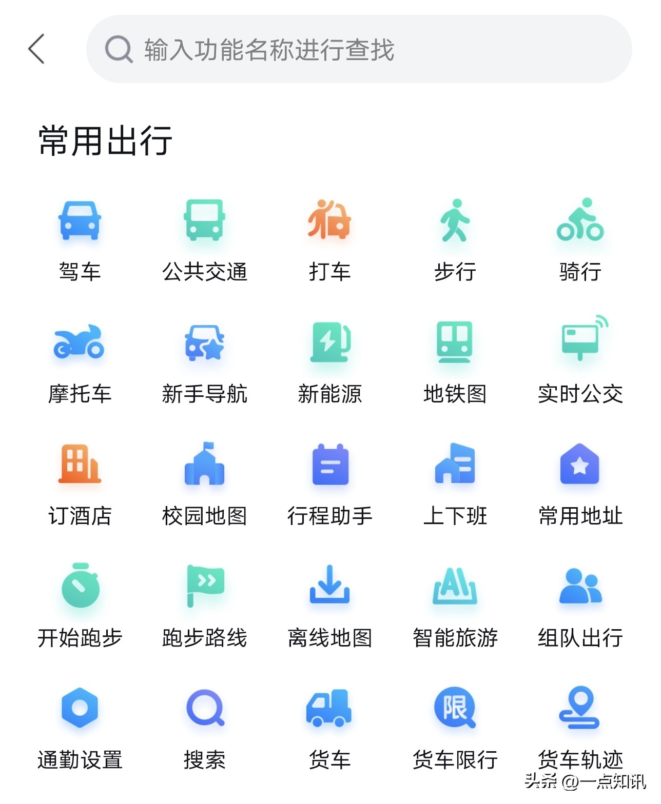 老年人手机怎么设置才能用流量,老人用智能手机流量费超多