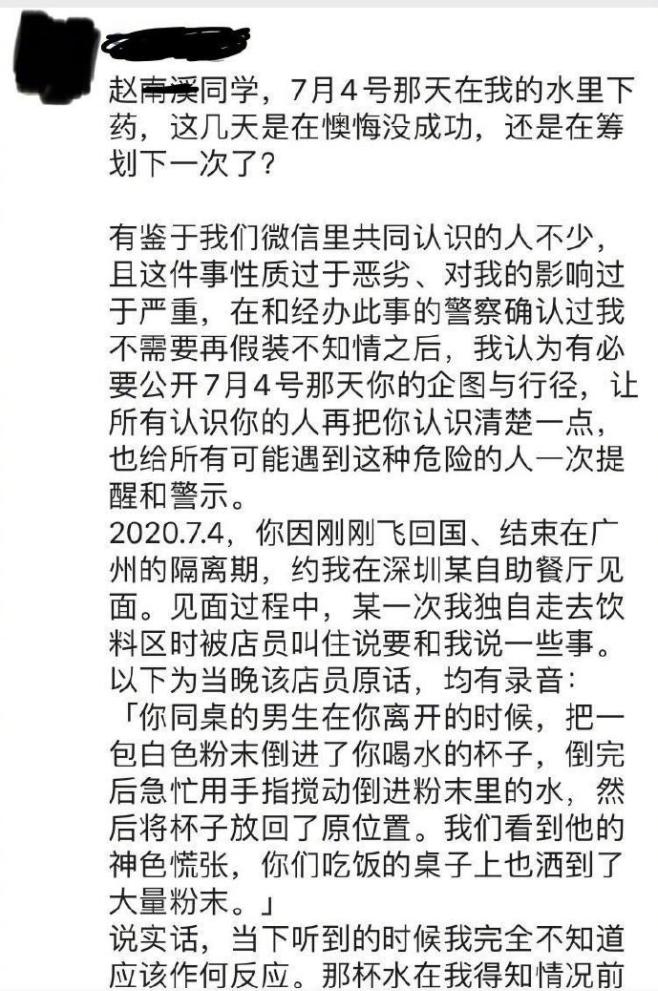 情侣用的神仙水是什么,荒唐情侣网购神仙水
