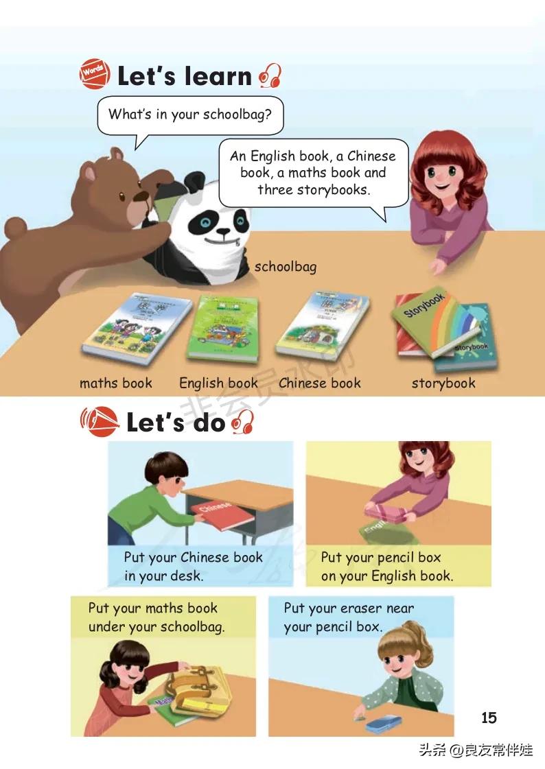 四年级上册英语第24课预习,四年级英语上册课本知识讲解