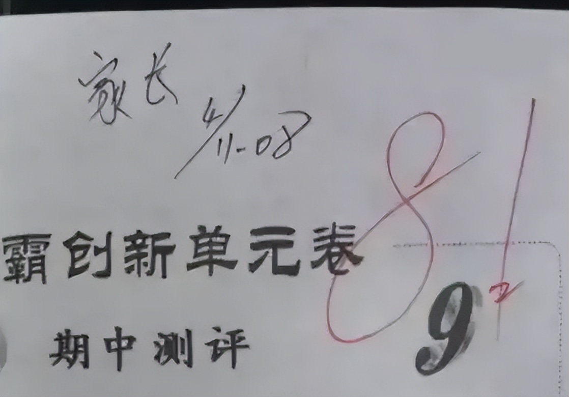 学生试卷满分家长签字意见,学生试卷考得不好家长怎么签字