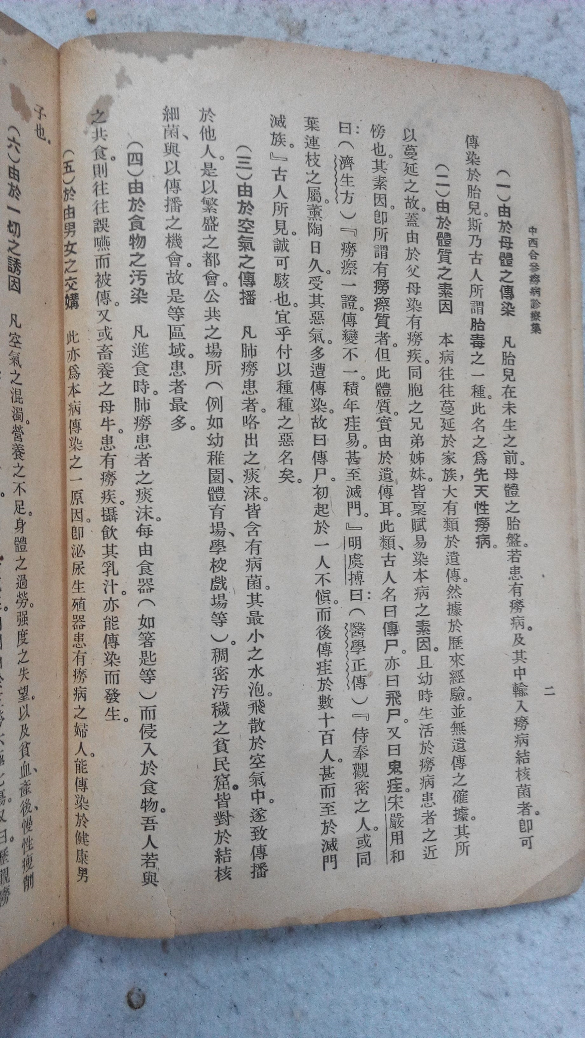 中医古籍善本良方杂录,中医秘方全书书籍