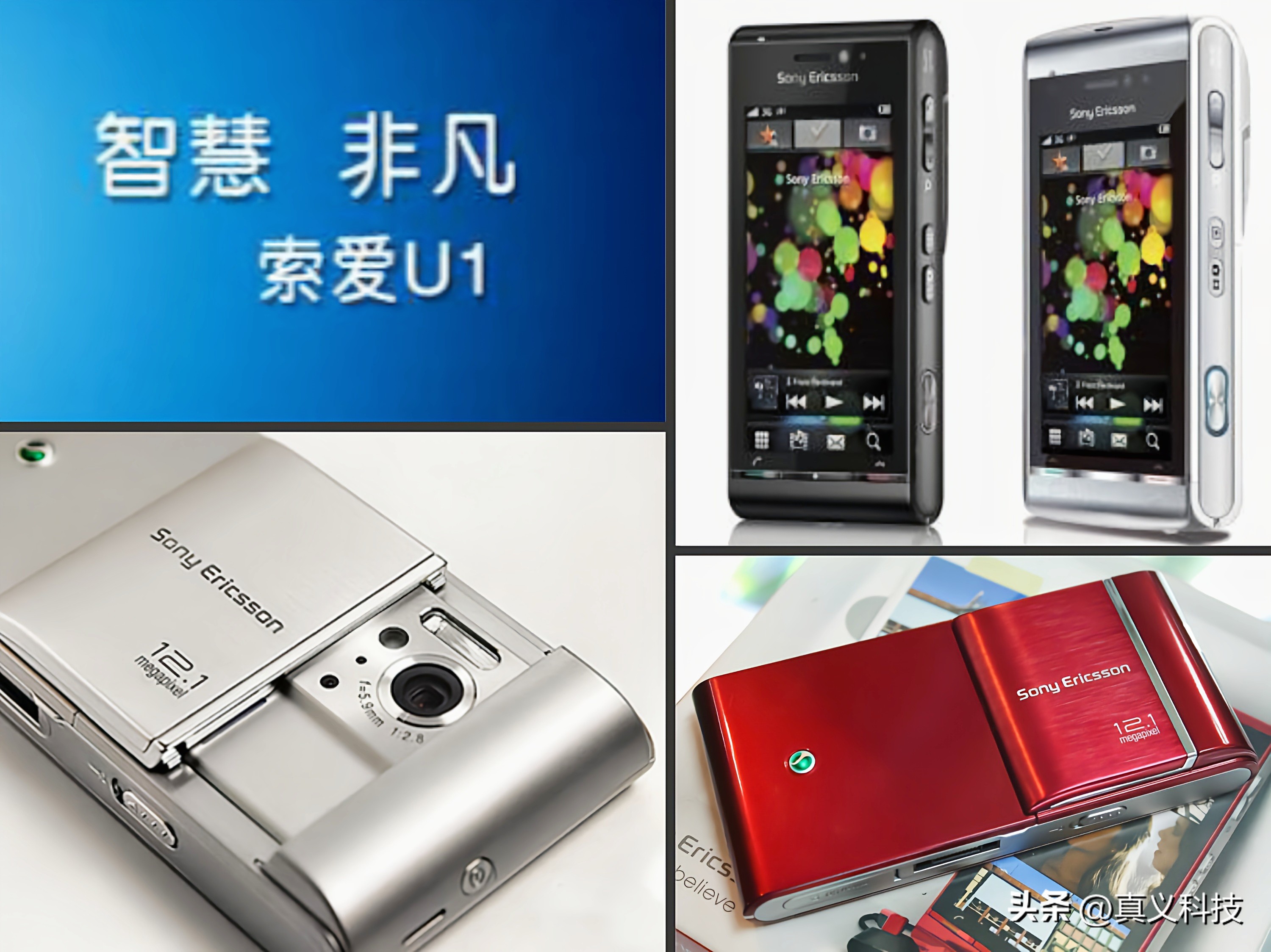 索尼爱立信为什么强,那些年经典的索尼爱立信