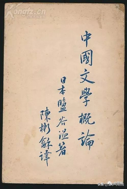 徐志平​：从文学史看《*瓶金**梅》在民国初年的接受状况（一）