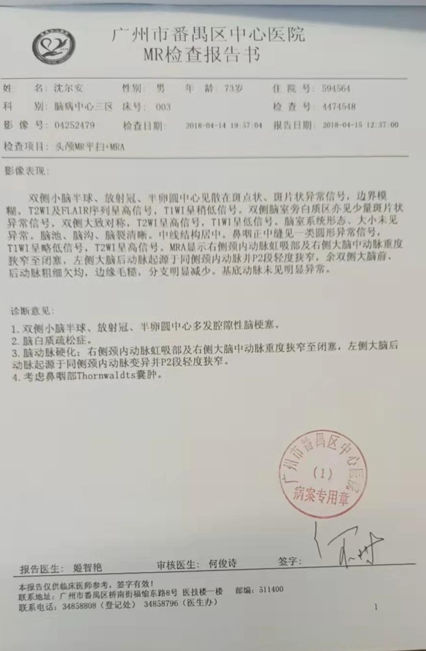 亲人突发脑梗死亡的遗憾,父母离别的伤痛