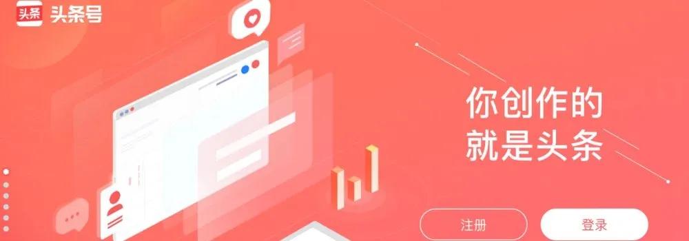 *今条头日**电脑注册流程