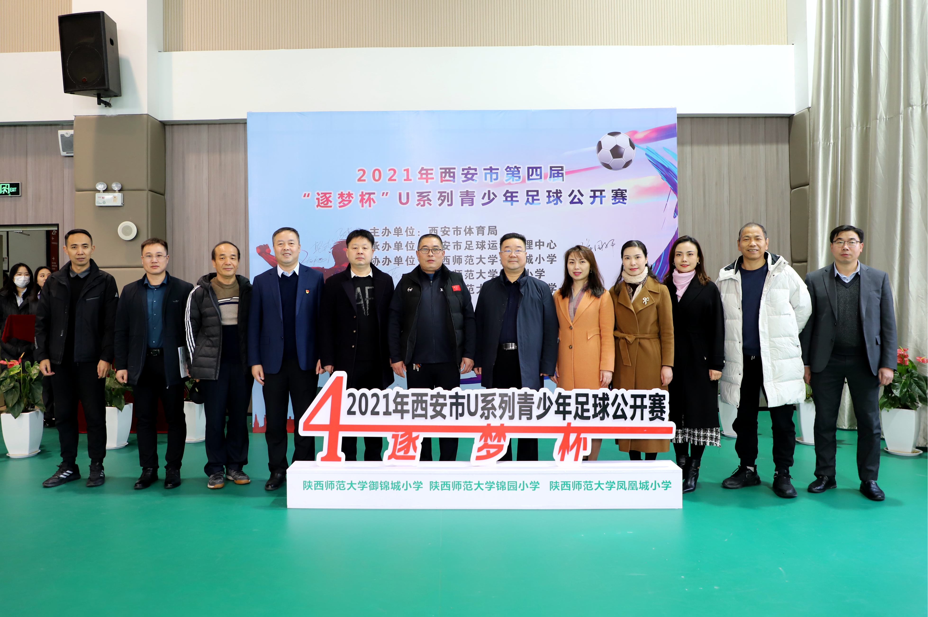 2021-2022西安市青少年足球联赛,中国青少年足球联赛西安赛区