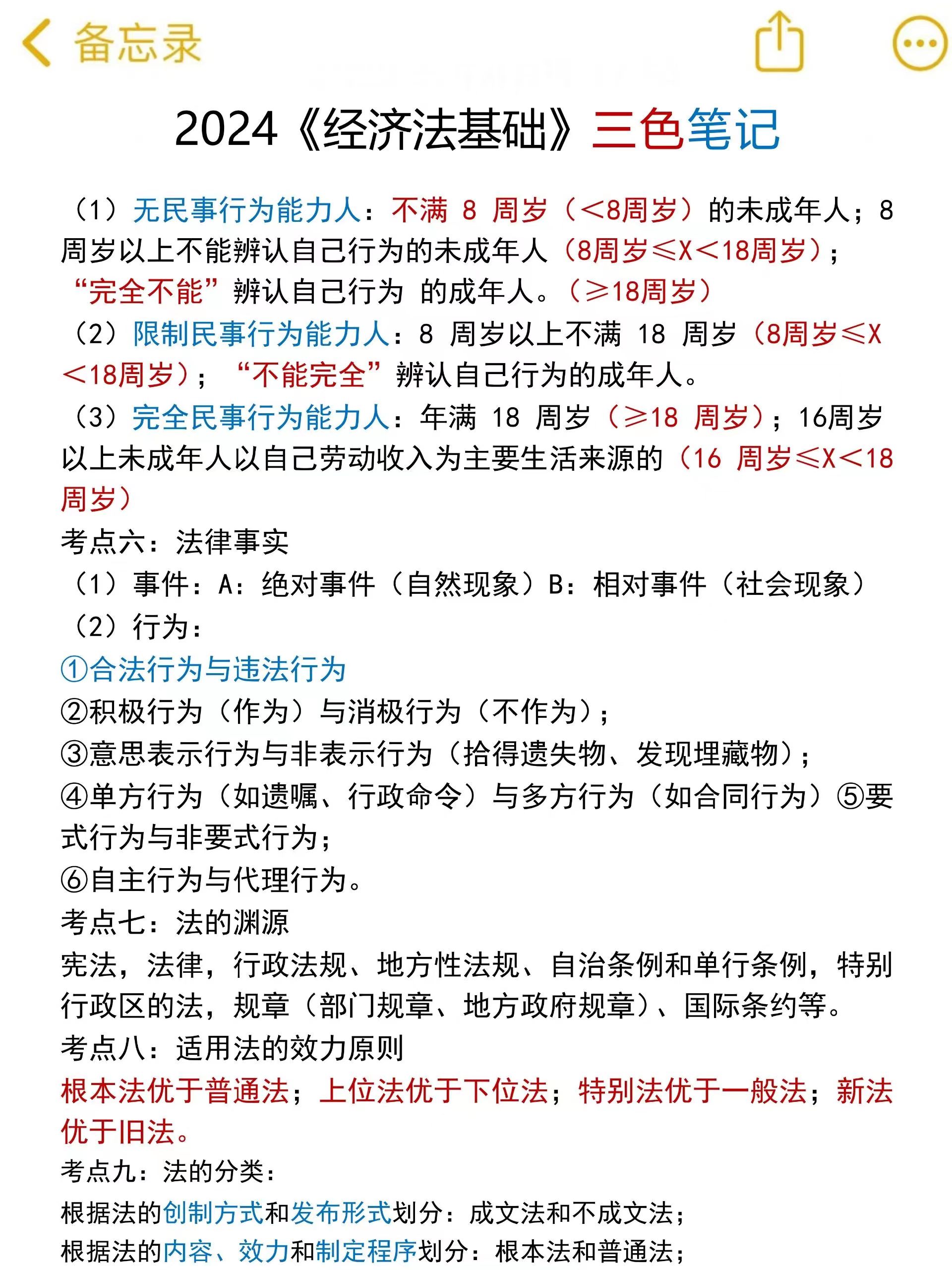 初级会计2024备考书零基础入门,2022初级会计零基础备考押题