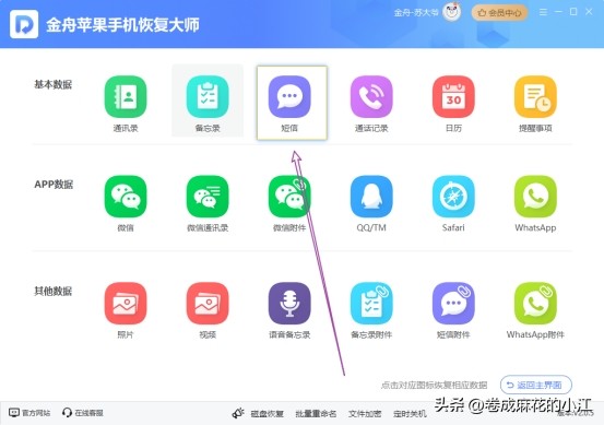 手机短信删除怎么恢复华为,之前删除的短信怎么恢复