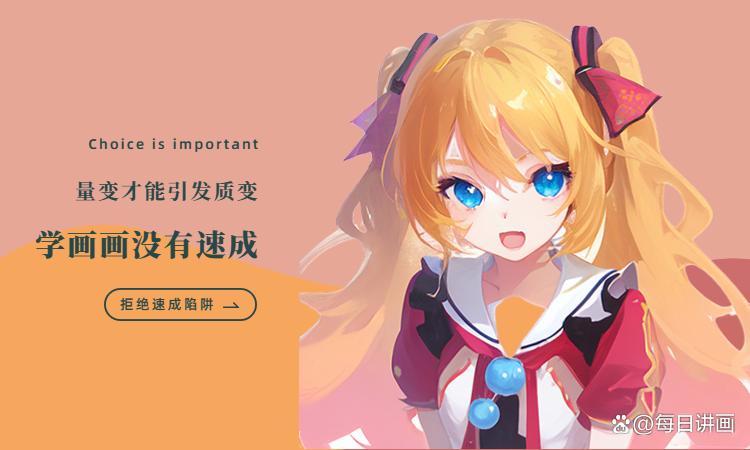 怎么自学画画免费课程,如何正确自学画画