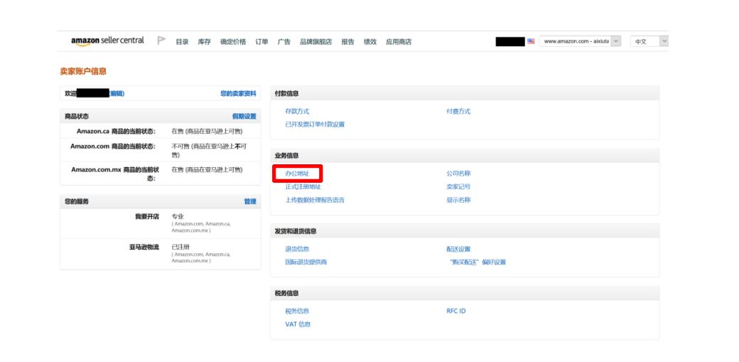 亚马逊开店详细流程及费用,亚马逊开店流程及费用需要多少钱