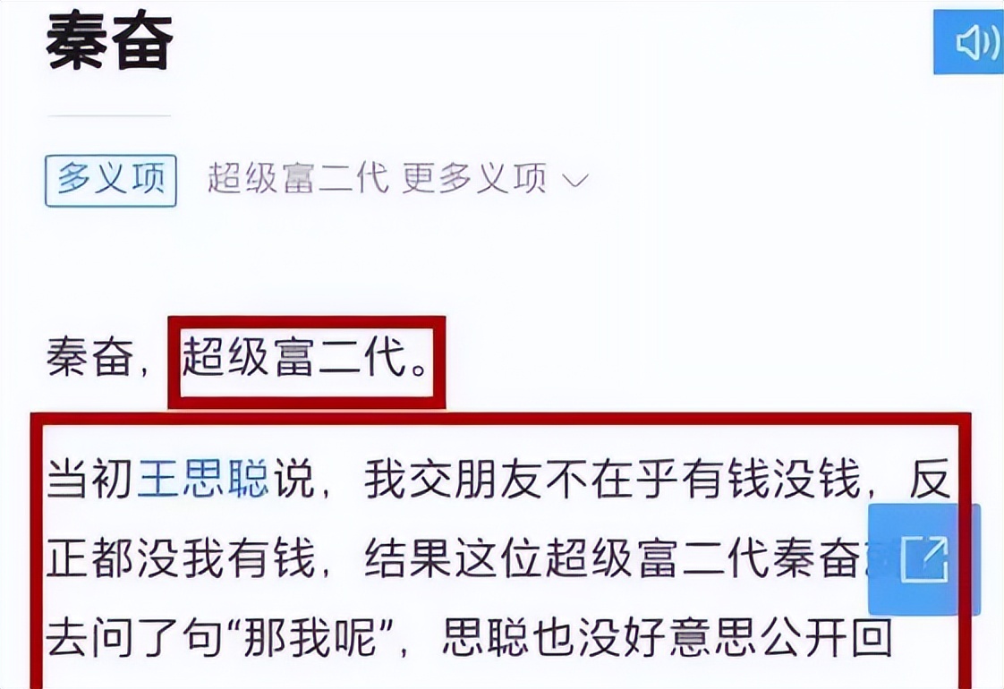 比王思聪还有钱的“沪上皇”秦奋，是个怎样的人？