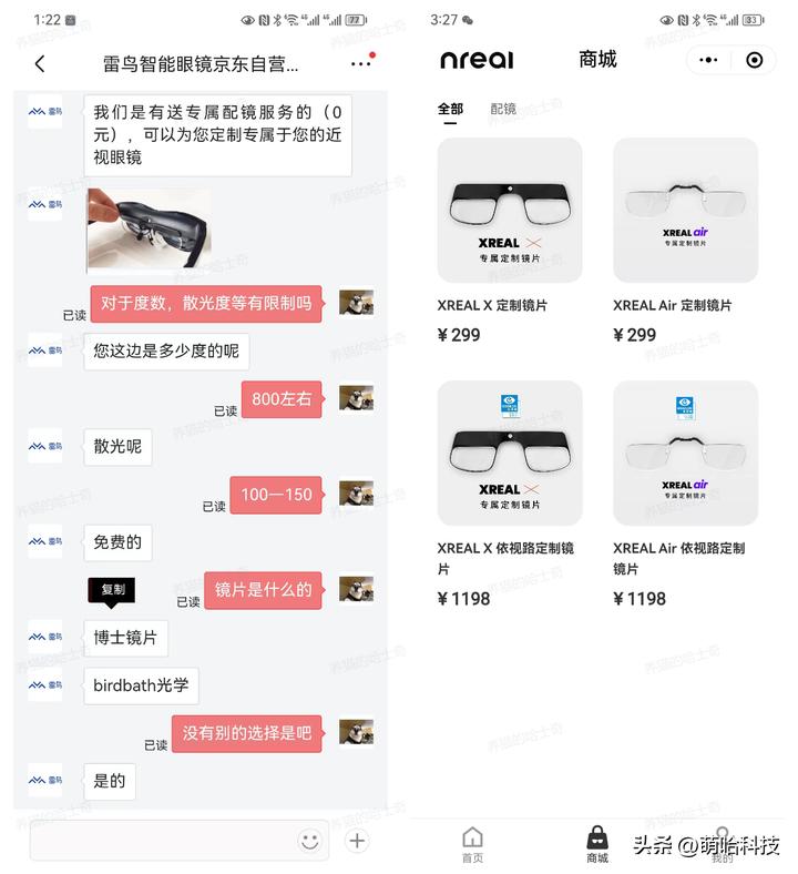 ar眼镜预估价多少钱,ar眼镜全套价格