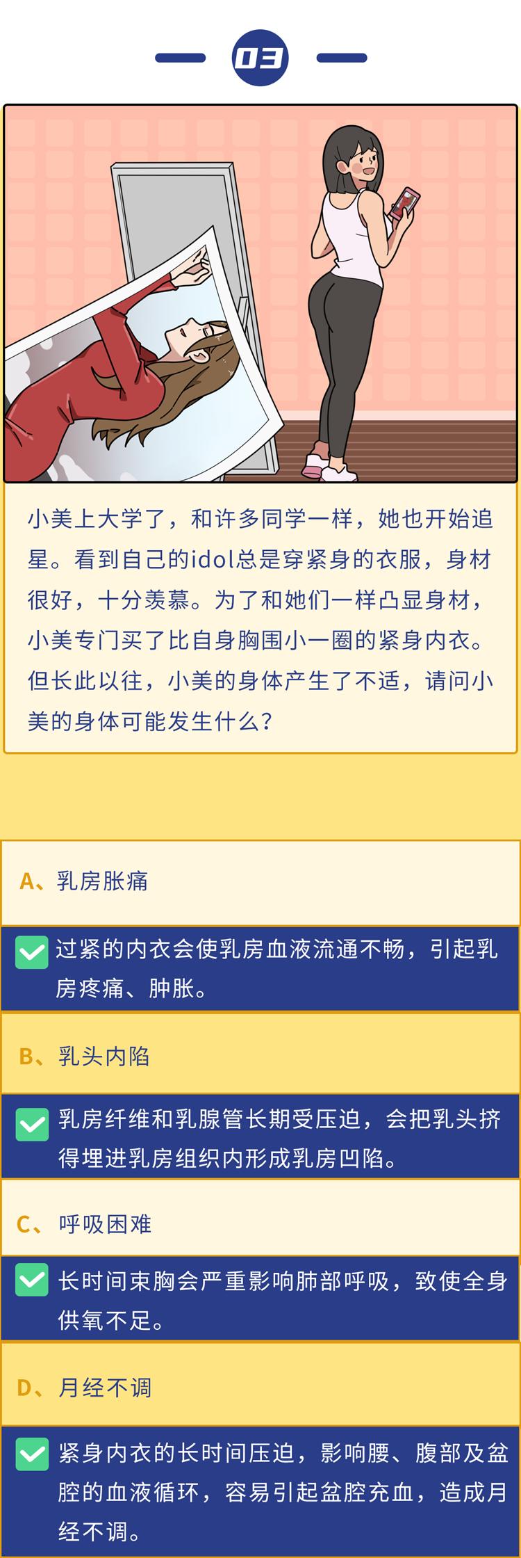 女性不经常穿内衣有什么危害,女性不长期穿内衣有危害吗