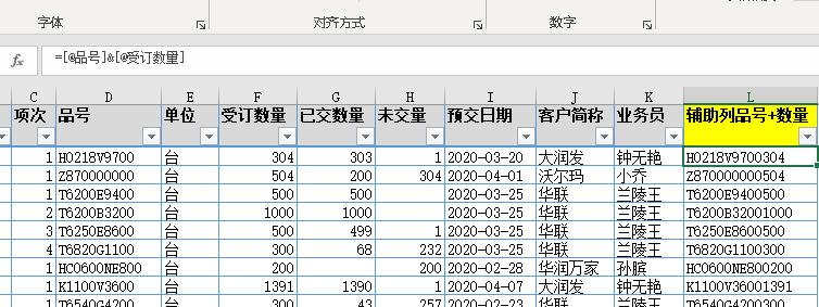 生产计划排程策略,生产计划自动排产表设计