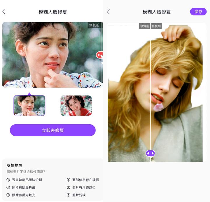 免费修复模糊图片的应用,修复模糊图片免费软件