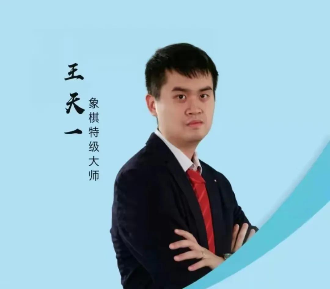 王天一日本棋王,王天一第三名