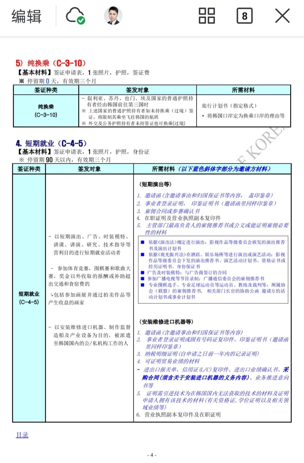 2023年韩国签证需要哪些材料,2023年韩国签证要什么材料呢